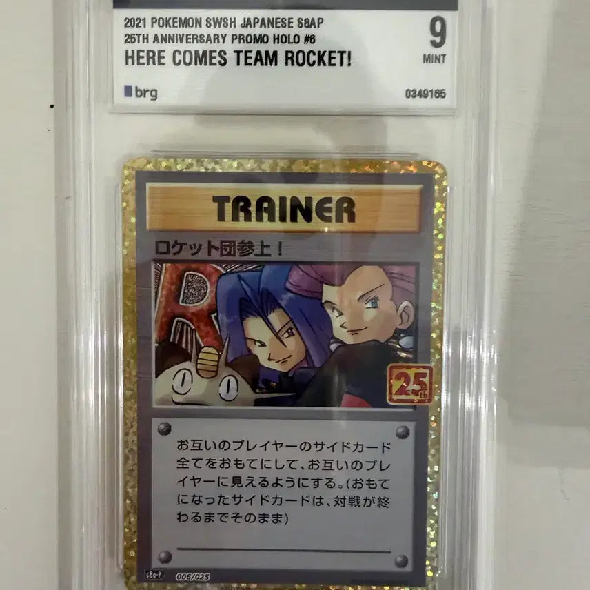 [BUNJANG] Pokemon Japanese Rocket Team Promo Holo Card BRG9 / 포켓몬카드 일판 로켓단 프로모 brg9 카드 판매합니다!