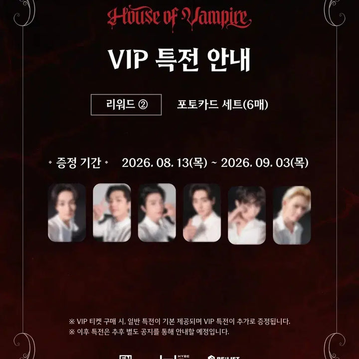 [BUNJANG] ENHYPEN Vampire Exhibition VIP Photocard / 엔하이픈 뱀파이어 전시회 vip 포카