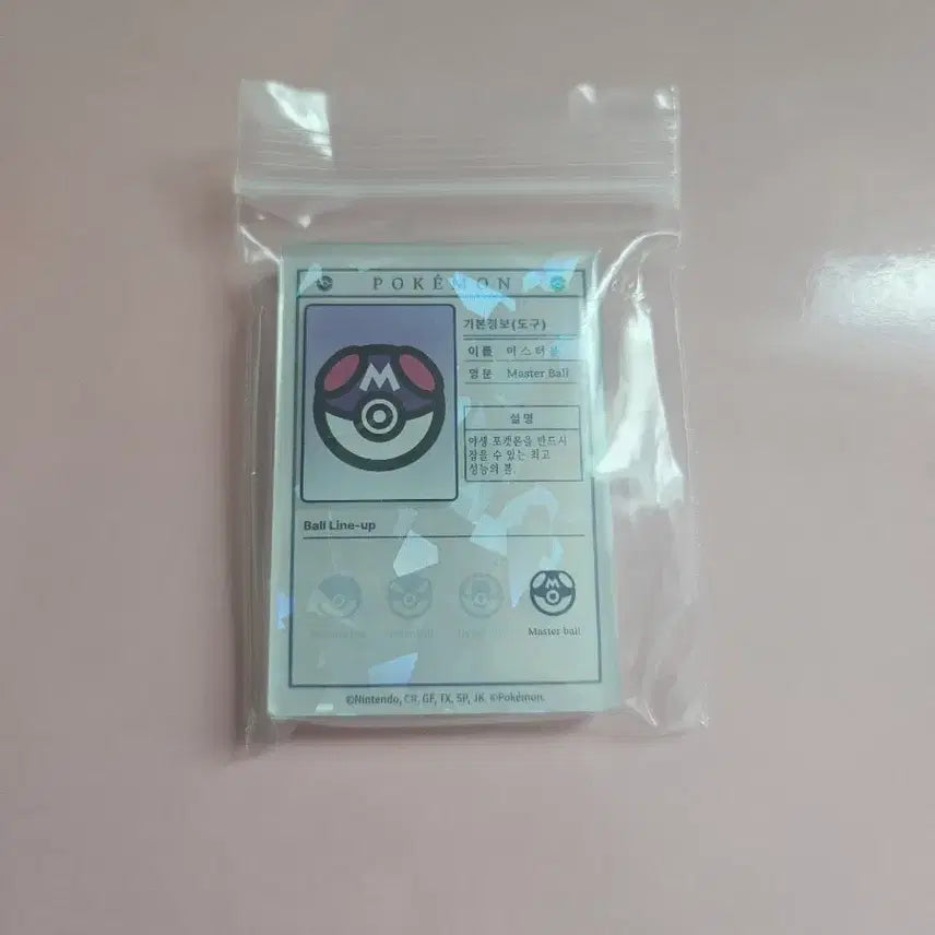 [BUNJANG] Pokemon Master Ball Magnet / 포켓몬 마그넷 롯데리아 마스터볼