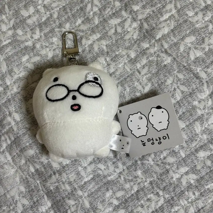 [BUNJANG] Eyewear Cat Plushie Keyring / 눈멍냥이 안경잽이 인형 키링