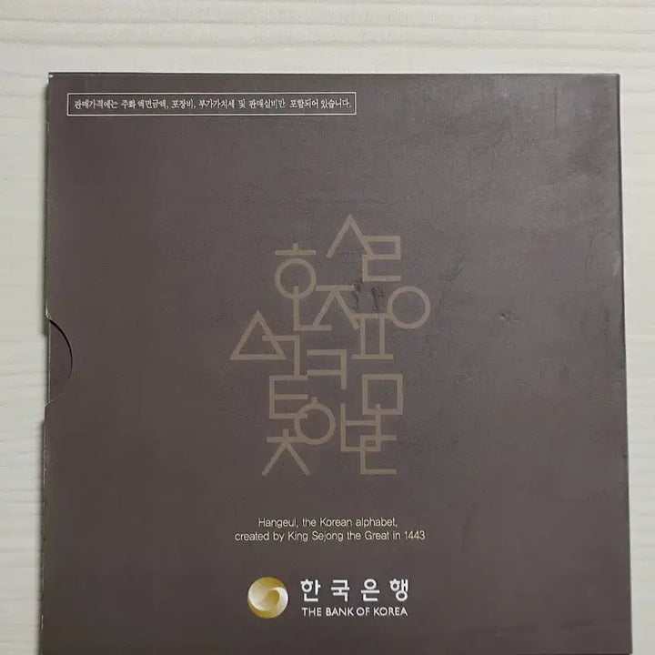 [BUNJANG] 2013 South Korean Mint Uncirculated Coin Set / 한국의 주화 2013년 기념주화 민트세트 완전 미사용