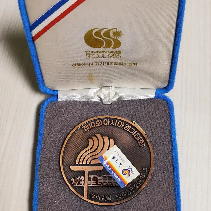 [BUNJANG] 1986 Seoul Asian Games Official Commemorative Medal / 1986 서울 아시안게임 조직의 공식 기념 메달