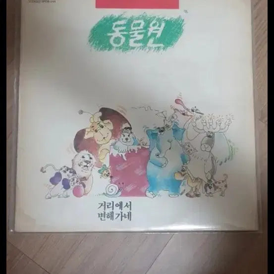 [BUNJANG] Ha Deok-gyu 1st Album &