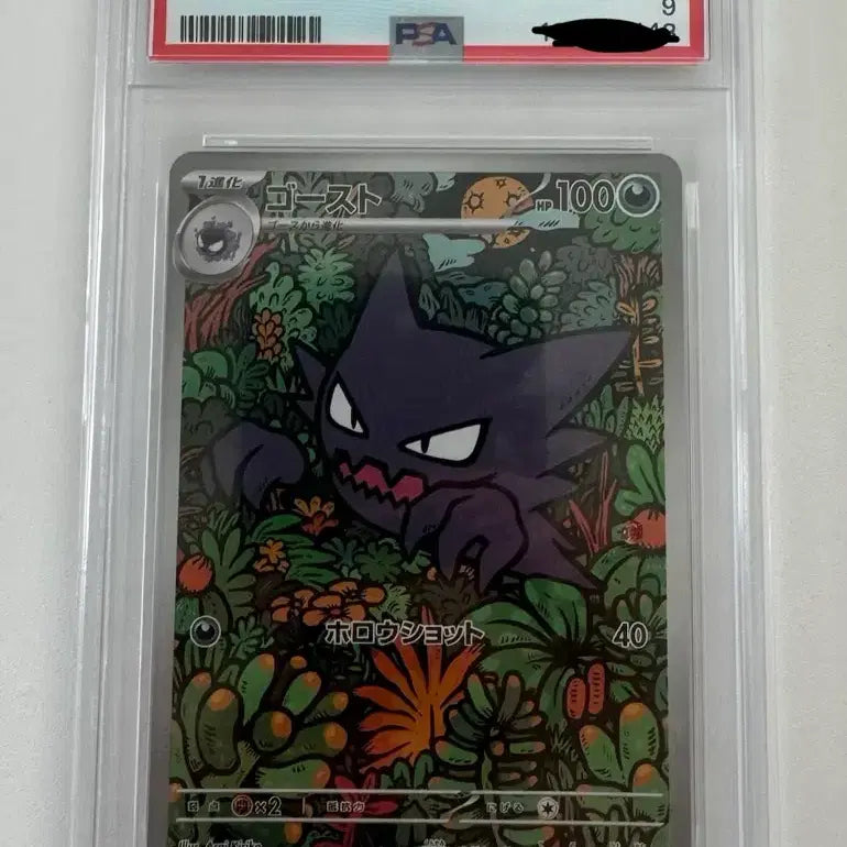 [BUNJANG] Pokemon Card Ghost PSA 9 / 포켓몬카드 고우스트 등급카드 PSA9