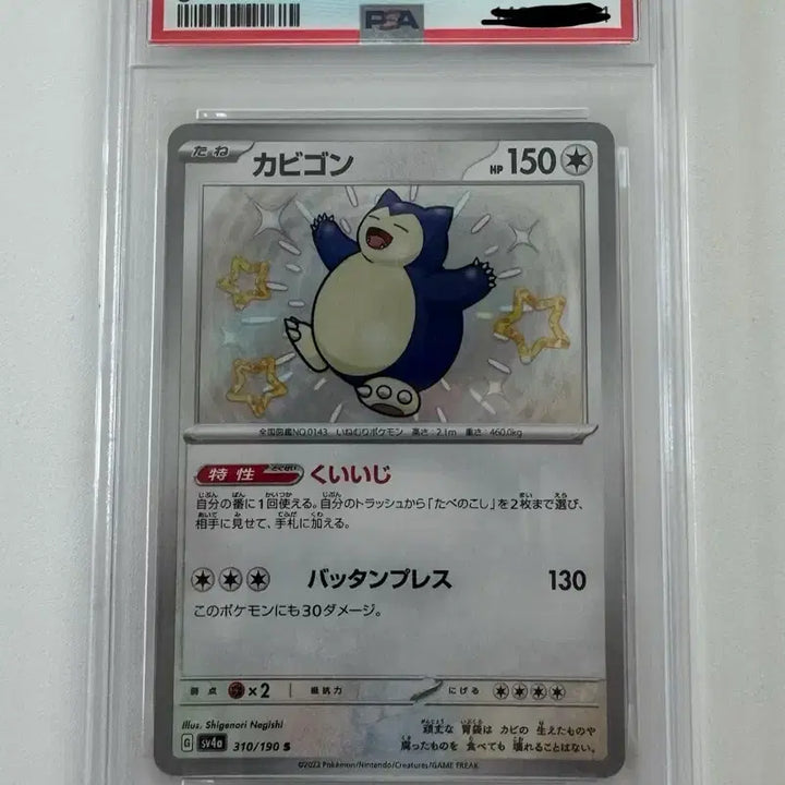 [BUNJANG] Pokemon Card Snorlax Shiny Graded PSA 9 / 포켓몬카드 잠만보 이로치 등급카드 PSA9