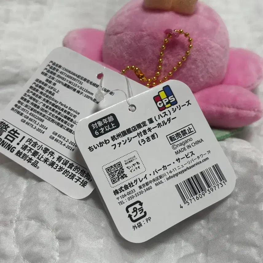 [BUNJANG] Chiikawa Hangzhou Limited Edition Lotus Usagi / 치이카와 항저우 한정 연꽃 우사기