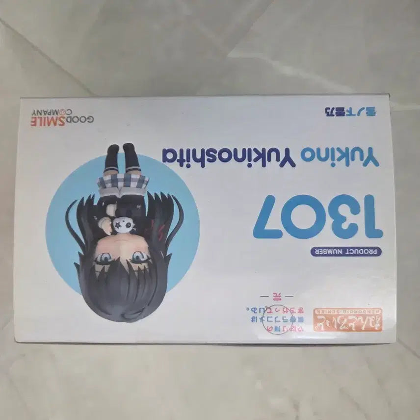 [BUNJANG] Yukino Yukinoshita Sealed Nendoroid / 미개봉 유키노시터 유키노 넨도