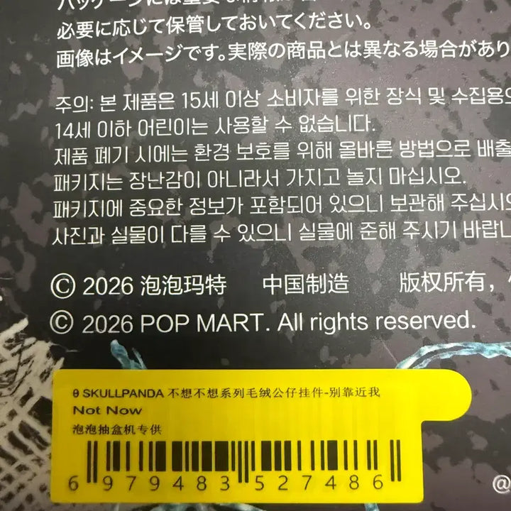 [BUNJANG] Pop Mart Skullpanda Off Mode Nat Now / 팝마트 스컬판다 off모드 낫나우