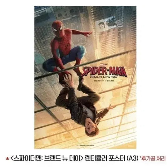 [BUNJANG] Spider-Man Brand New Day Lenticular Poster &amp; Pin Badge Set / 스파이더맨 브랜드 뉴 데이 2주차 렌티큘러 포스터,핀뱃지 세트 판매