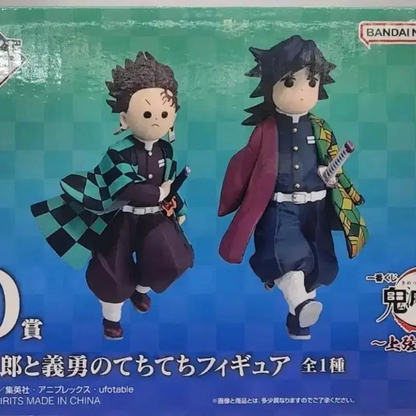 [BUNJANG] Demon Slayer Tanjiro &amp; Giyu D-Prize Techitechi Ver. Figure Set (Sealed) / 현물) 귀멸의 칼날 D상 테치테치 탄지로 기유 피규어
