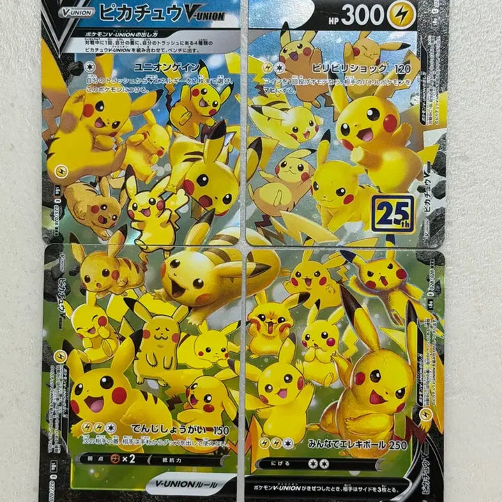 [BUNJANG] Pokemon Pikachu V-UNION 25th Anniversary Japanese Edition / 포켓몬카드 피카츄 V-UNION 25주년 일판