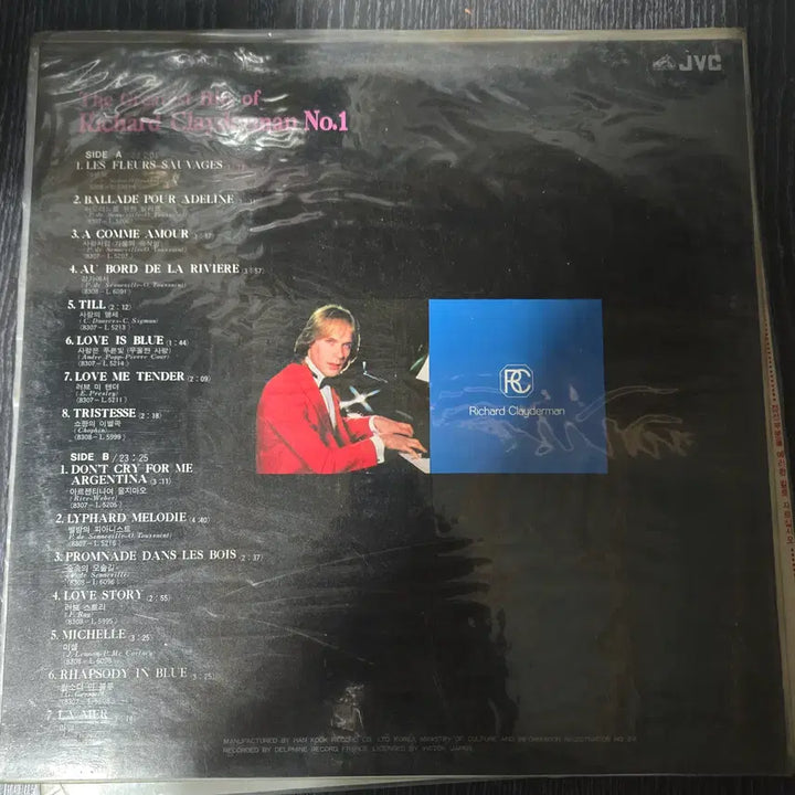 [BUNJANG] Richard Clayderman Ballade Pour Adeline LP / 리차드 클레이더만 / 피아노 클래식 / 아드린느를 위한 발라드 LP