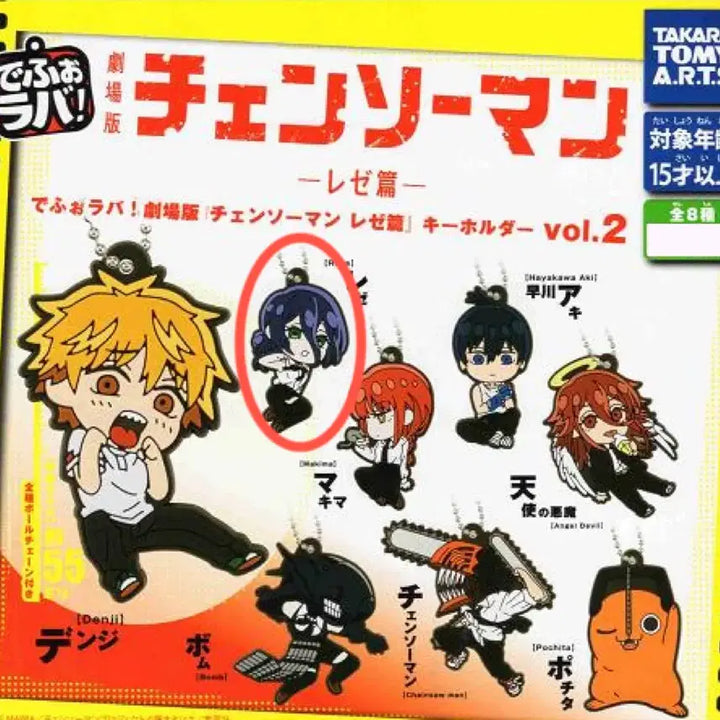 [BUNJANG] Chainsaw Man: The Movie - Theatrical Version - Reze Arc - Deporama Rubber Strap Keychain (Unsealed) / 체인소맨 레제편 데포라바 레제 러버스트랩 키홀더 가챠 미개봉 새상품