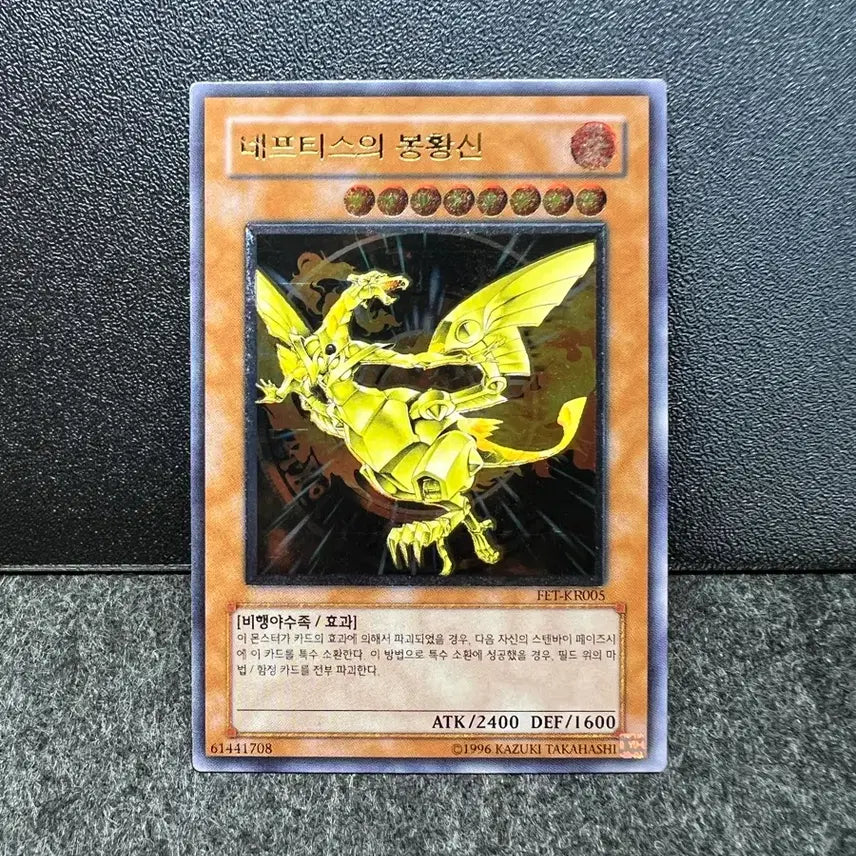 [BUNJANG] Yu-Gi-Oh! Nephys&