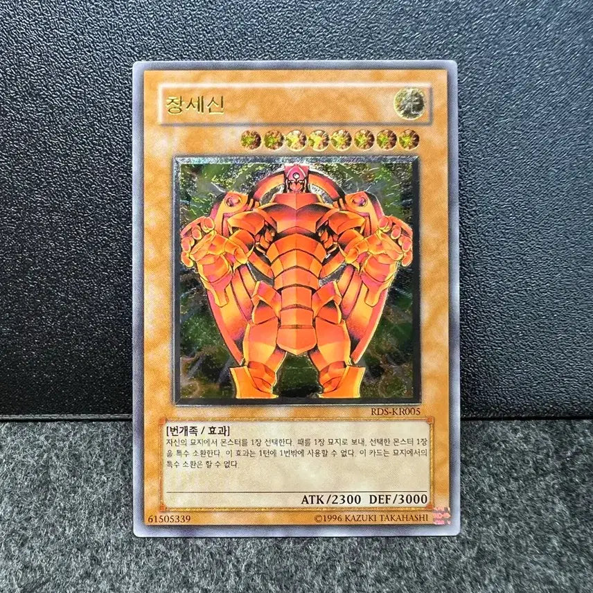 [BUNJANG] Yu-Gi-Oh! Genesis Archfiend Ultimate Rare RDS-KR005 / 유희왕 창세신 얼티