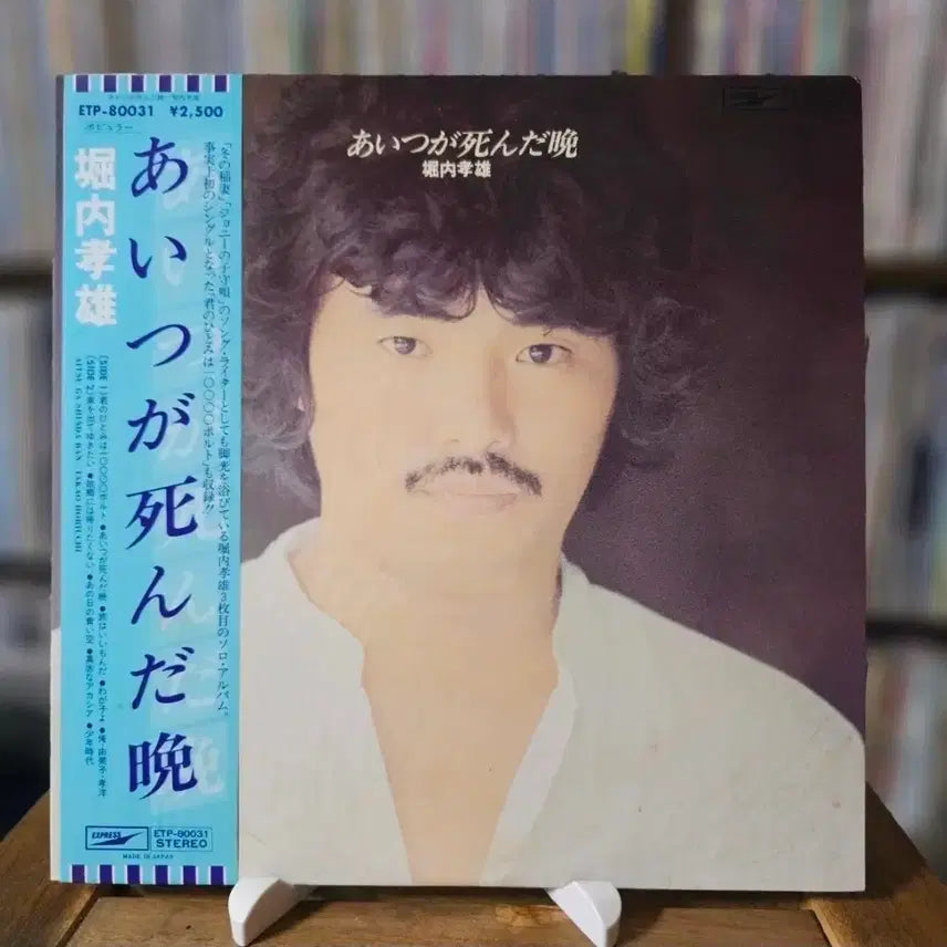 [BUNJANG] Takao Horiuchi Ballad/Folk LP / (시티팝, 발라드, 호리우치 타카오) Takao Horiuchi LP