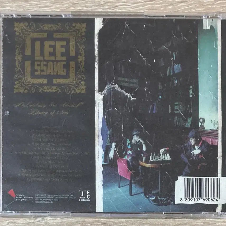[BUNJANG] Leessang 3rd Album Library Of Soul CD / 리쌍 - 3집 Library Of Soul CD 판매