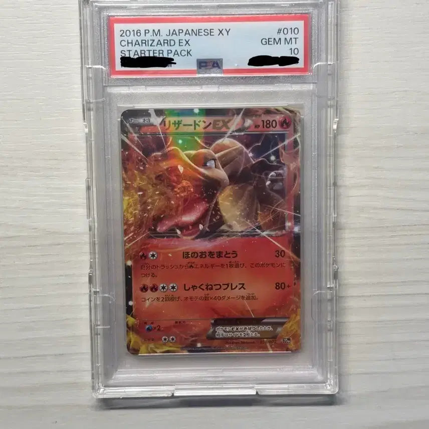 [BUNJANG] Pokemon Card Charizard EX Starter Pack PSA 10 (Japanese) / [PSA 10] [일판] 포켓몬카드 리자몽 EX 스타터팩 PSA10