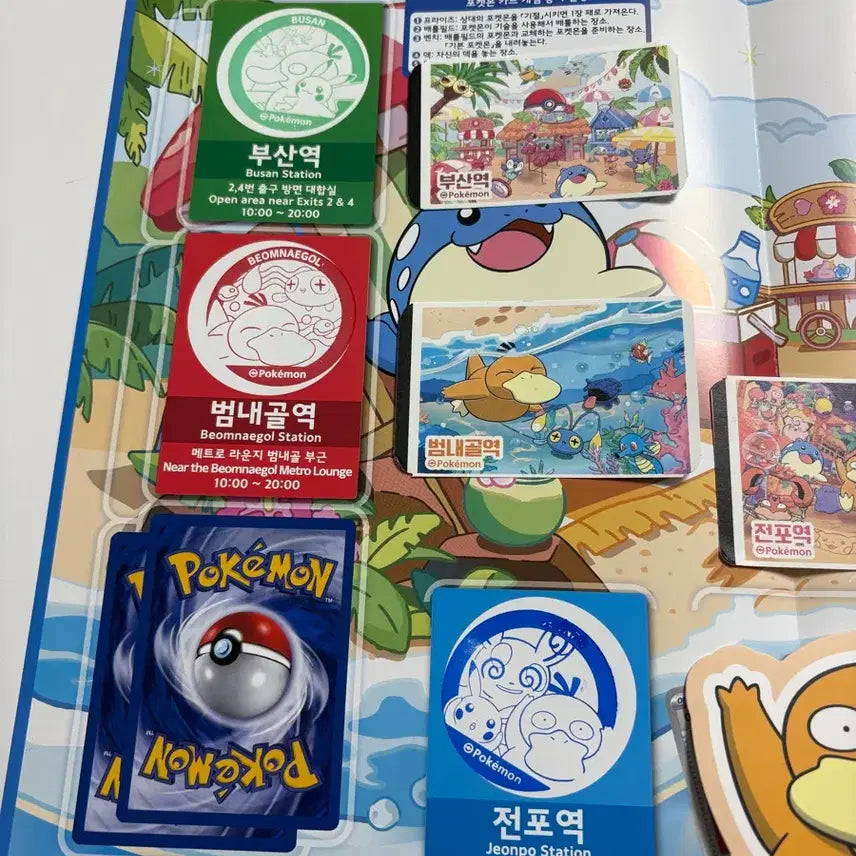 [BUNJANG] Pokemon Busan Relaxing Vacation Stamp Rally Day Set / 부산 포켓몬 느긋느긋바캉스 스탬프랠리 낮세트