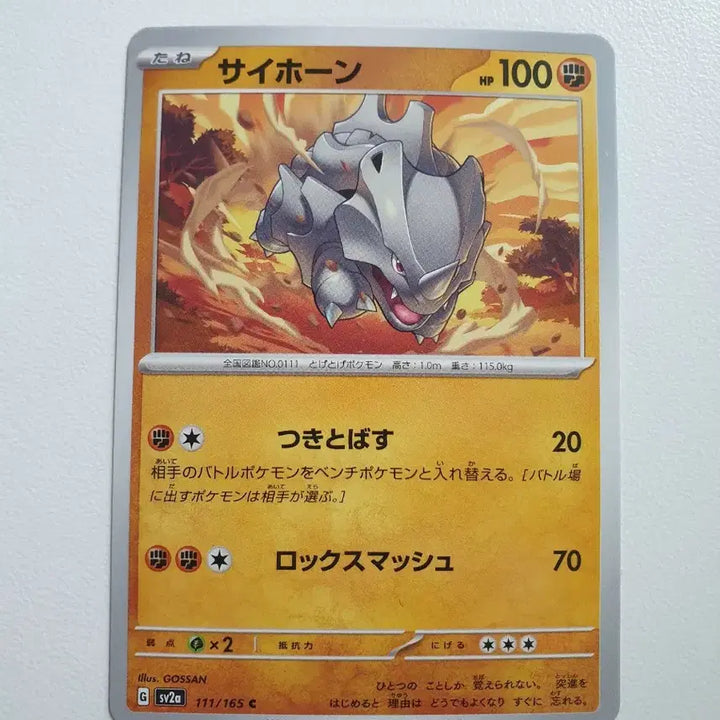 [BUNJANG] Japanese Edition Rapidash Pokemon Card / 일판/뿔카노 포켓몬카드