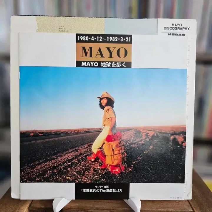 [BUNJANG] Mayo Shouno New Wave/City Pop LP (1982) / (시티팝, 록 팝, 뉴웨이브, 쇼노 마요) Mayo Shouno LP