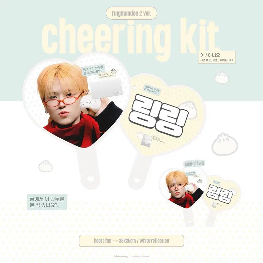 [BUNJANG] BOYNEXTDOOR Riwoo Uchiwa Fan / 보넥도 리우 우뎅님 우치와