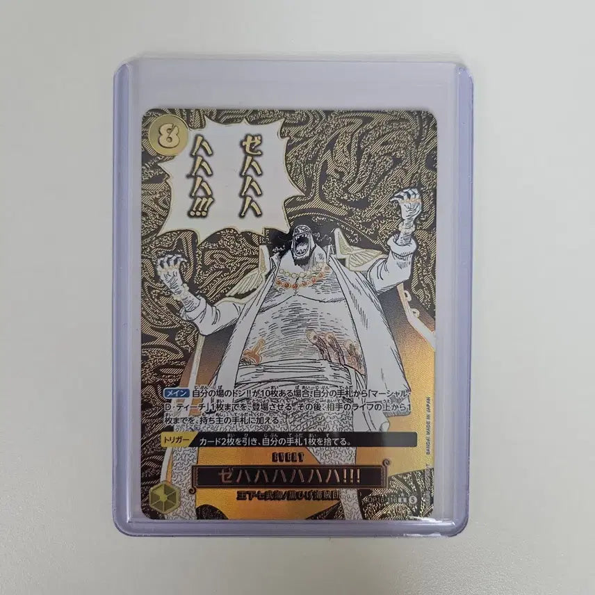 [BUNJANG] One Piece Card OP16-116 Marshall D. Teach / 원피스 카드 16탄 마샬 D 티치 제하하하하하하!!! OP16-116