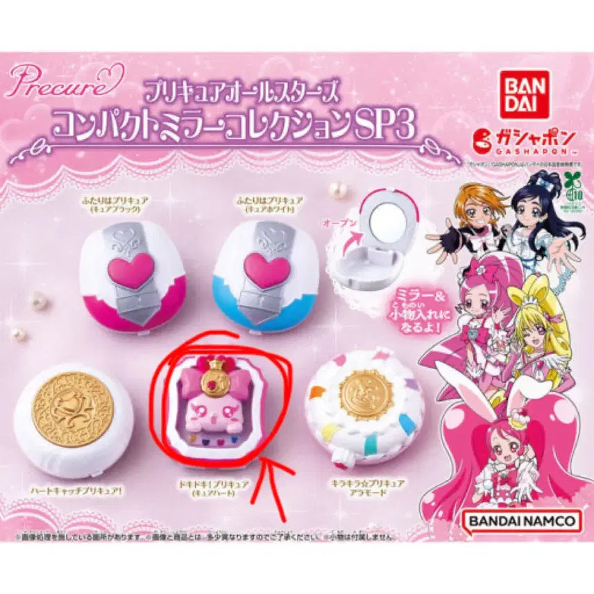 [BUNJANG] Precure All Stars Compact &amp; Magical DoReMi Gacha Set / 프리큐어 올스타즈 컴팩트 꼬마마법사 레미 가챠