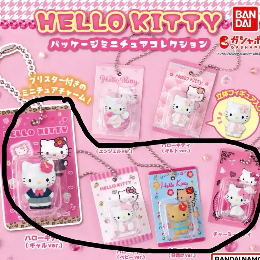 [BUNJANG] Hello Kitty Miniature Package Collection Gacha Set (4 Types) / 헬로키티 미니어처 패키지 컬렉션 가챠 4종