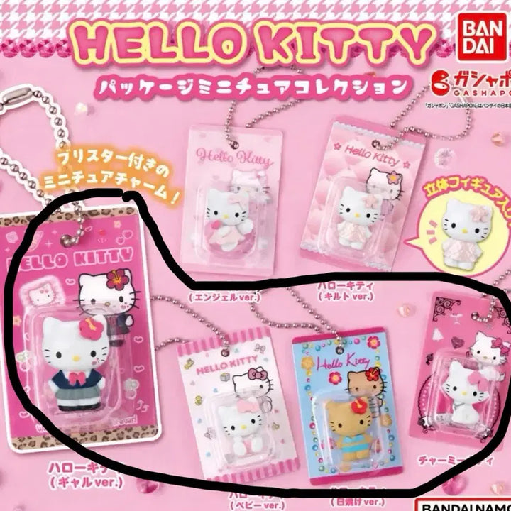 [BUNJANG] Hello Kitty Miniature Package Collection Gacha Set (4 Types) / 헬로키티 미니어처 패키지 컬렉션 가챠 4종