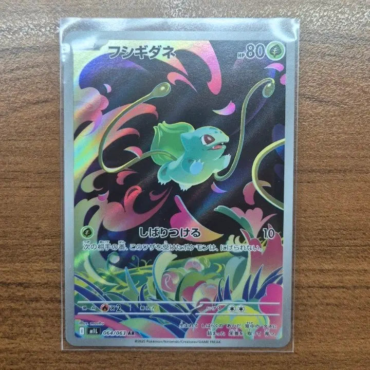 [BUNJANG] Pokemon Card Bulbasaur AR 064/063 Japanese / 포켓몬카드 이상해씨 AR 064/063 일판