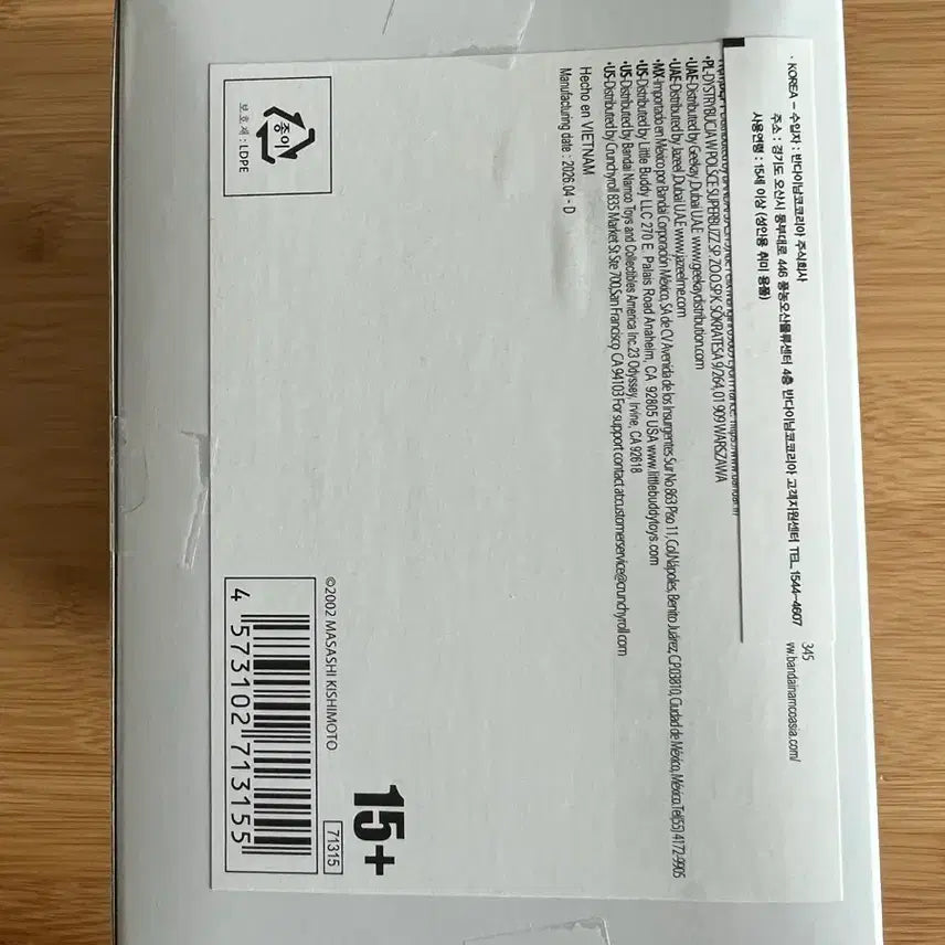[BUNJANG] Naruto Series 72 Kakashi Figure (Sealed) / 미개봉) 나루토 72 시리즈 카카시 피규어