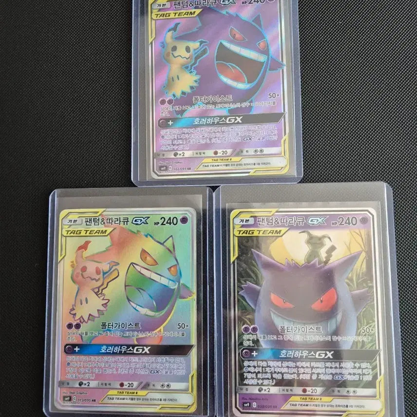 [BUNJANG] Pokemon Card Phantom &amp; Mimikyu GX Set (3 Types) / 포켓몬 카드 팬텀&amp;따라큐 GX 3종 세트 팝니다