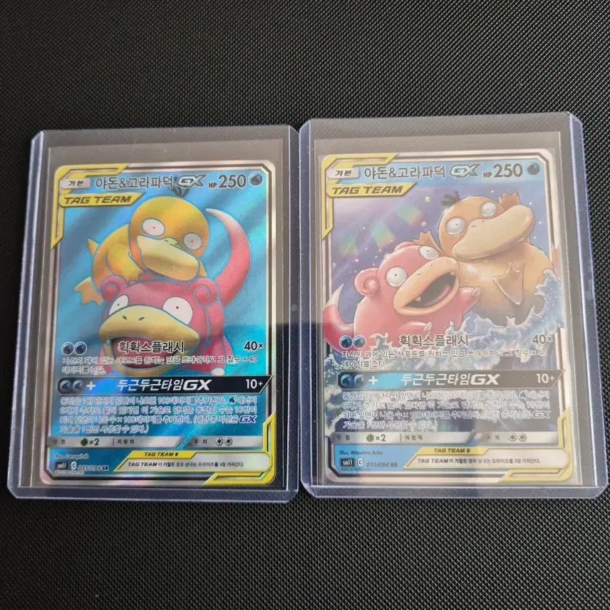 [BUNJANG] Pokemon Cards Slowpoke &amp; Golduck GX Set / 포켓몬카드 야돈&amp;고라파덕  GX 카드 2장 팝니다