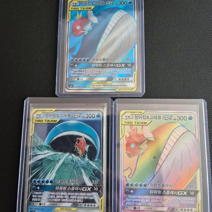 [BUNJANG] Pokemon Magikarp Wailord Tag Team 3-Card Set / 포켓몬카드 잉어킹 고래왕 태그팀 3종 팝니다