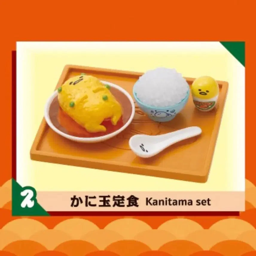 [BUNJANG] Gudetama Restaurant Re-Ment / 구데타마 식당 리멘트
