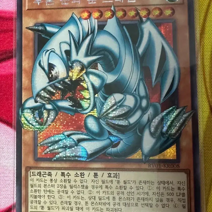 [BUNJANG] Yu-Gi-Oh! Blue-Eyes Toon Dragon (Over Secret Rare) / 유희왕 푸른 눈의 툰 드래곤[ RV01-KR008] (오버시크)