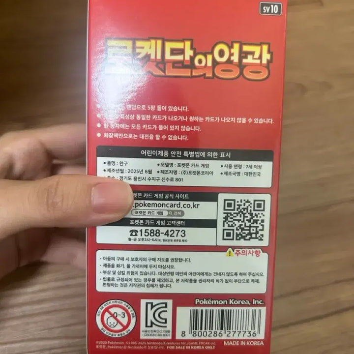 [BUNJANG] Pokemon Card Rocket&
