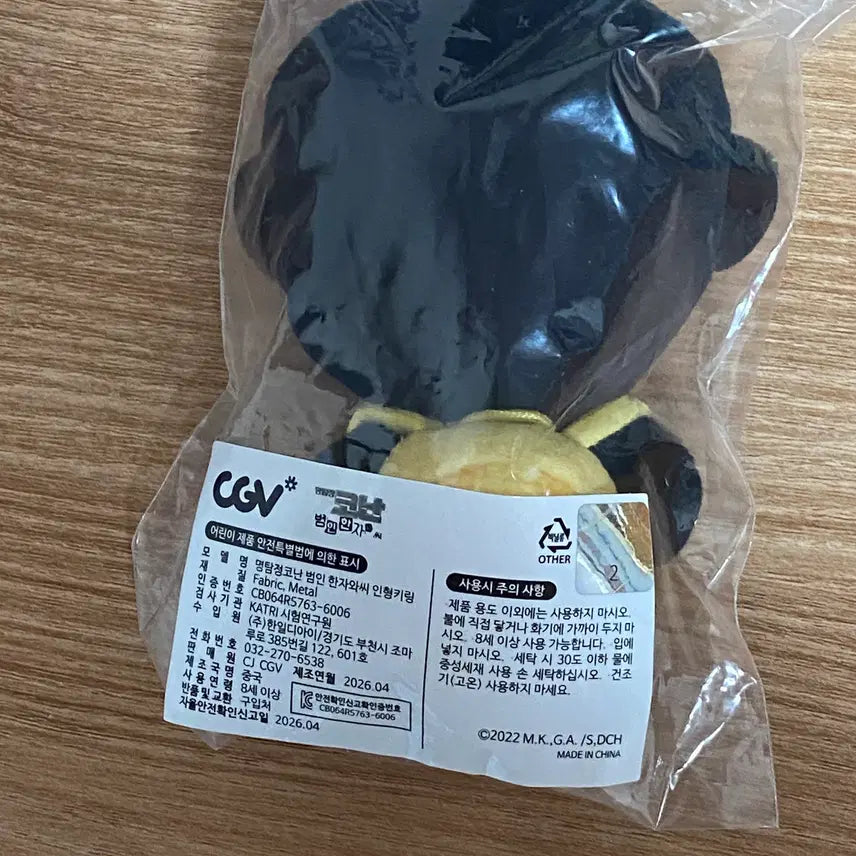 [BUNJANG] Detective Conan Hanazawa the Culprit Plush Keychain / [명탐정 코난] 범인 한자와 씨 인형 키링 / CGV 한정판