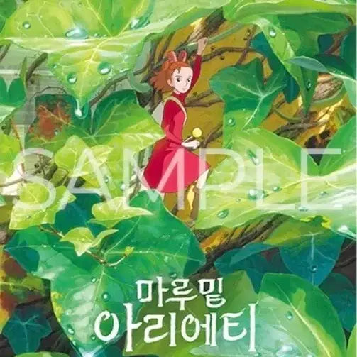 [BUNJANG] Arrietty The Borrower Original Poster / 마루밑 아리에티 포스터 클래식상영회
