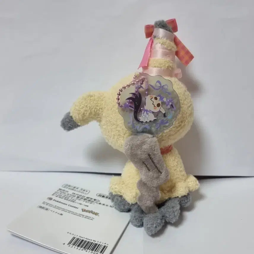 [BUNJANG] Pokemon Mimikyu Plush / 포켓몬 Don&
