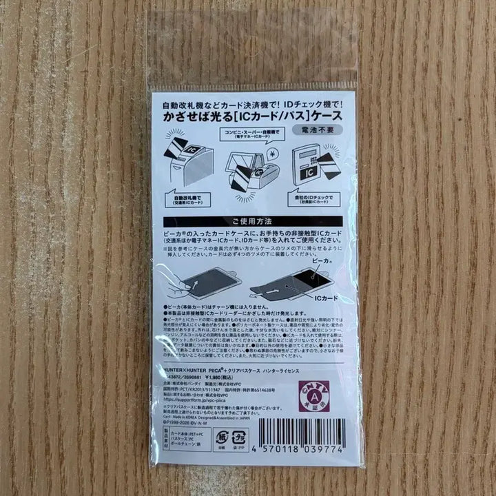 [BUNJANG] Hunter x Hunter PIICA Clear Pass Case License / 헌터X헌터 PIICA+클리어 패스케이스 라이센스