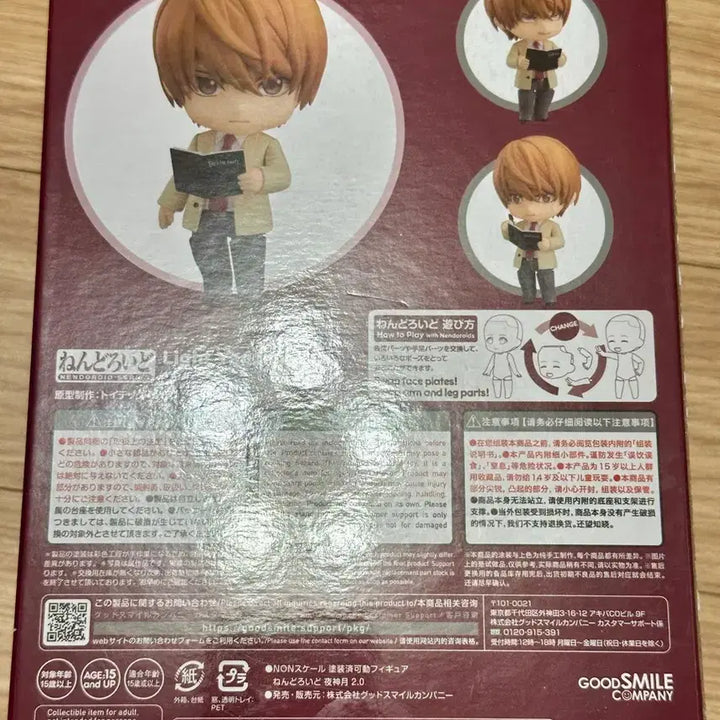 [BUNJANG] Death Note Light Yagami Nendoroid / 데스노트 야가미 라이토 넨도로이드
