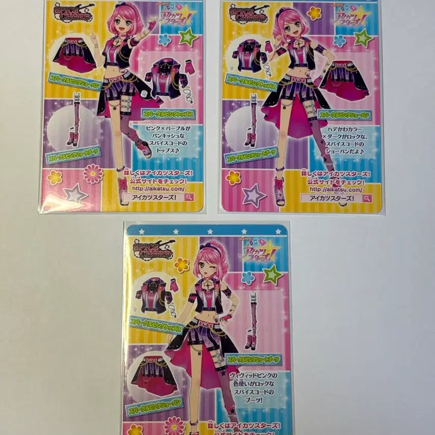 [BUNJANG] Aikatsu Stars On Parade Sakura &amp; Laura Sparkle Pink Coord Card Set (Japanese) / 아이카츠 스타즈 온퍼레 사쿠라바 로라 스파클 핑크 코디 일판 카드 세트 굿즈 복각 아이엠스타 카드 일괄