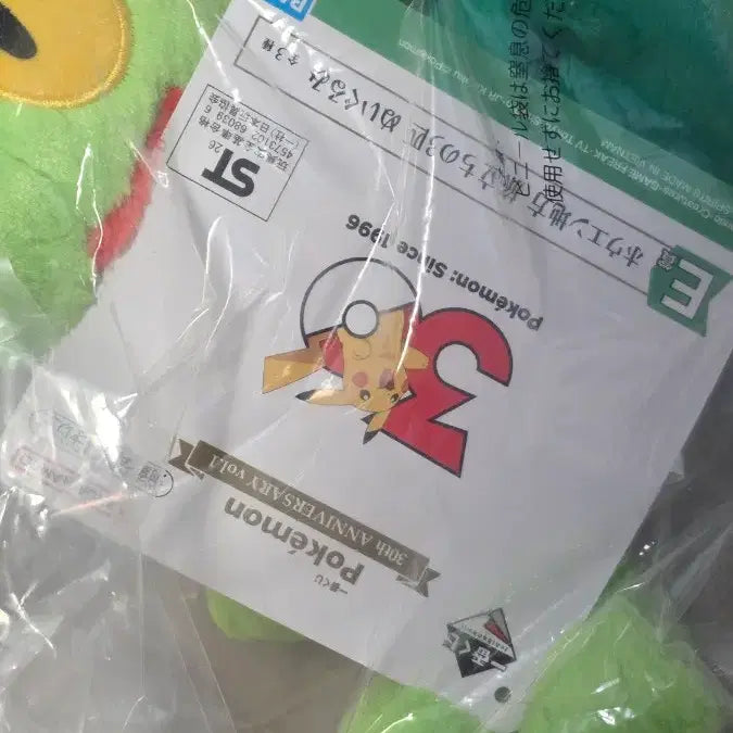 [BUNJANG] Pokemon 30th Anniversary Ichiban Kuji E Prize Trevenant Plush (Sealed) / 미개봉) 포켓몬스터 나무지기 인형 30주년 제일복권 E상