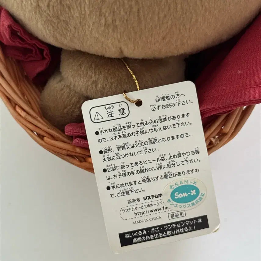 [BUNJANG] San-X Kogepan Basket Plush / 산엑스 코게빵 바구니 인형