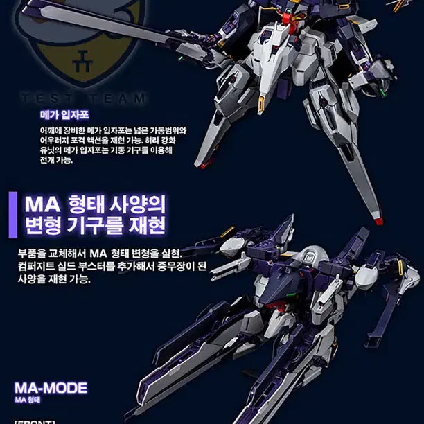 [BUNJANG] Bandai HG Gundam TR-6 Hyzen-slai II Ra (Advance of Z: Under the Flag of the Titans) Premium Bandai Model Kit / HG 건담 TR-6 [하이젠슬레이II 라] (ADVANCE OF Z 티탄즈의 깃발 아래) [프리미엄 반다이]