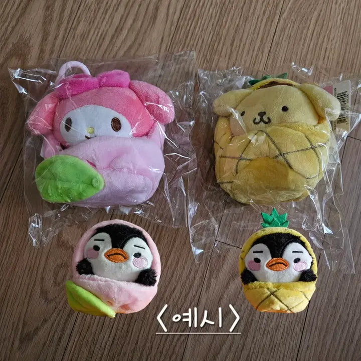 [BUNJANG] Sanrio Fruit House Doll Bundle Set / 펭펭이하우스(산리오과일하우스) 일괄