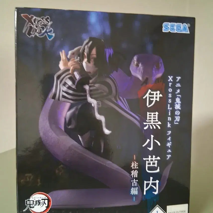 [BUNJANG] Demon Slayer Sega Muichiro Sanemi Obanai Figure Set / 귀멸의칼날 세가 무이치로 사네미 오바나이