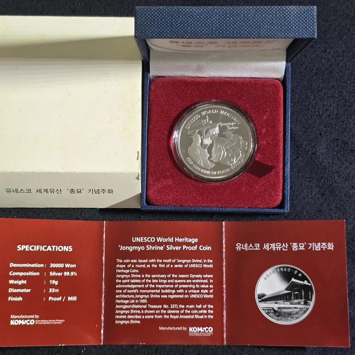 [BUNJANG] UNESCO World Heritage Commemorative Coin / 유네스코 세계유산 기념 은화